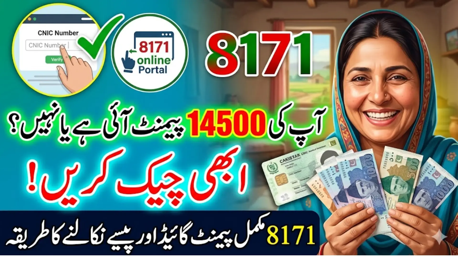 8171 Check Online CNIC 14500 Payment Guide & 3 Months Financial Assistance Withdraw Process