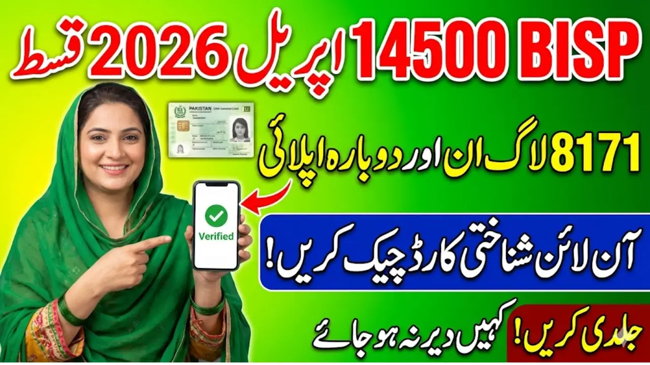 8171 Check Online CNIC Login For Reapplying BISP 14500 April 2026 Payment