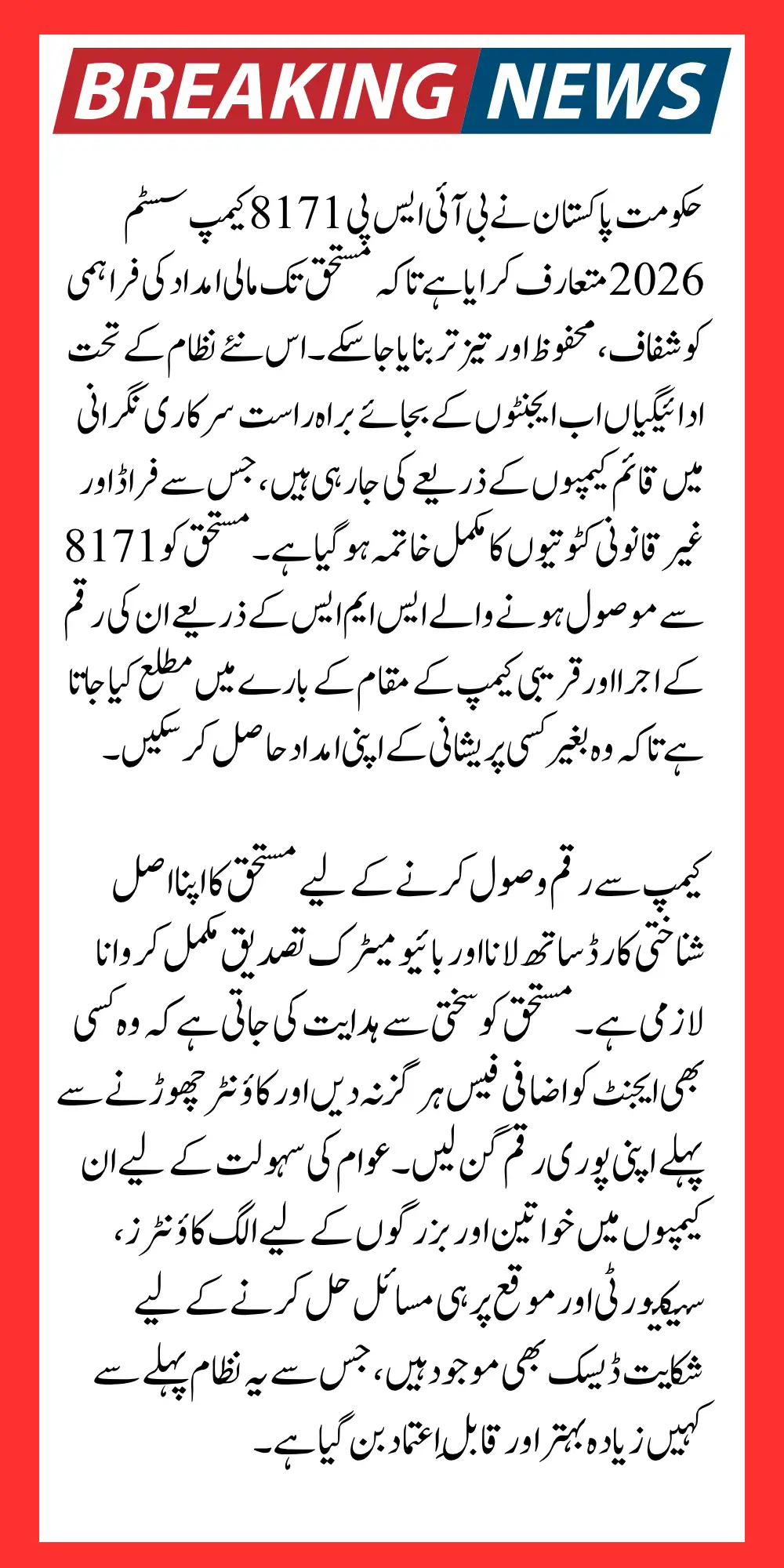 BISP 8171 Camp System 2026 Payment Released How Beneficiaries Receive Payments Easily Guide