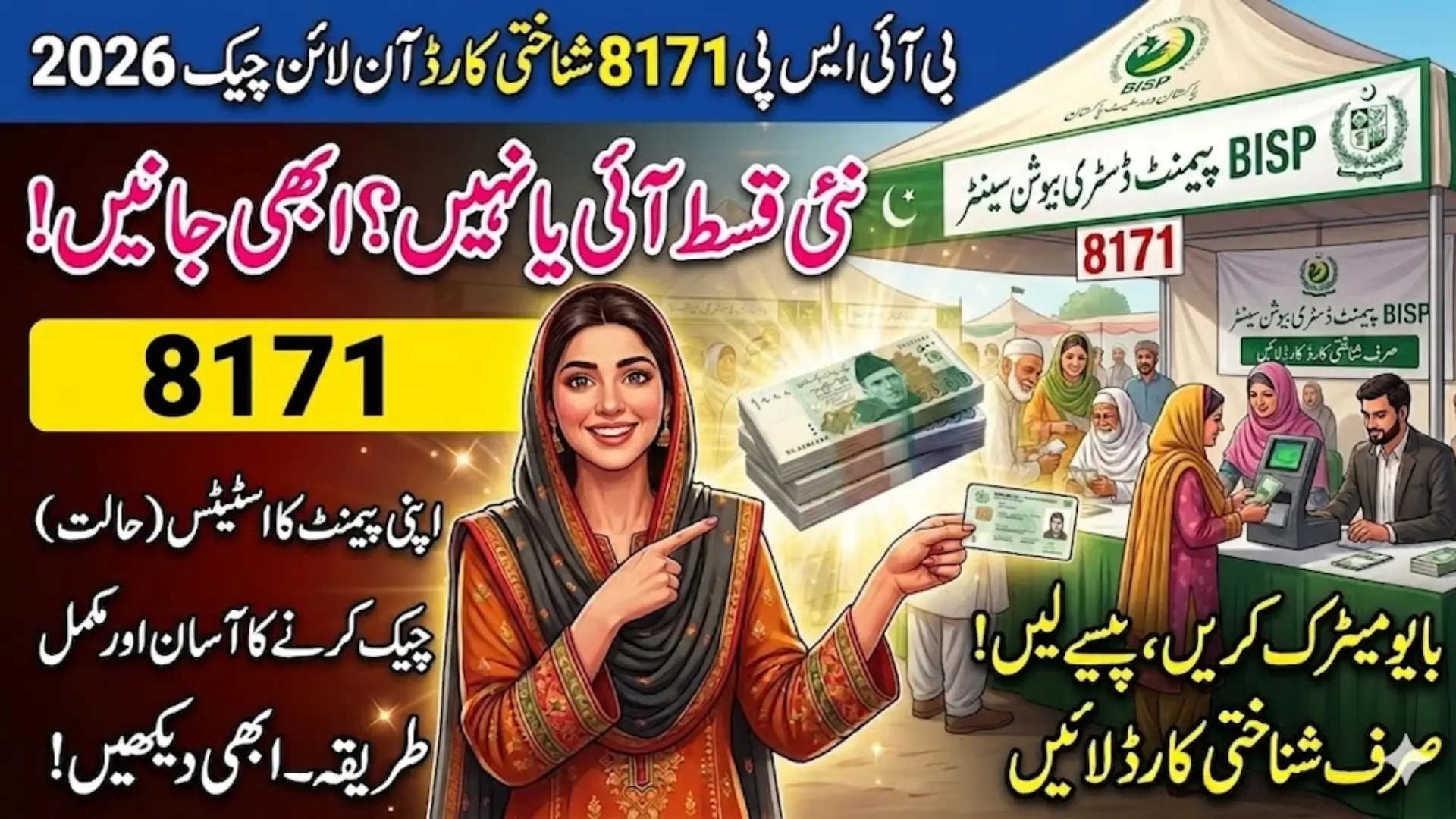 BISP 8171 Camp System 2026 Payment Released How Beneficiaries Receive Payments Easily Guide