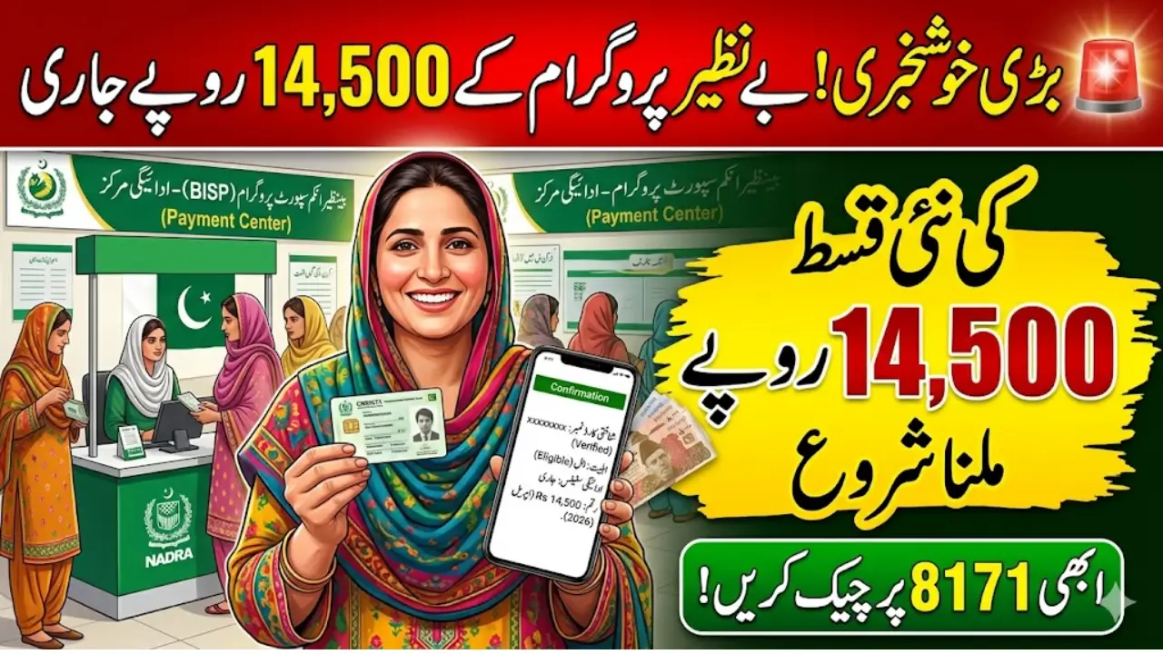 BISP April Payment Released Check Your Rs 14500 Status Via 8171 Portal Instantly!