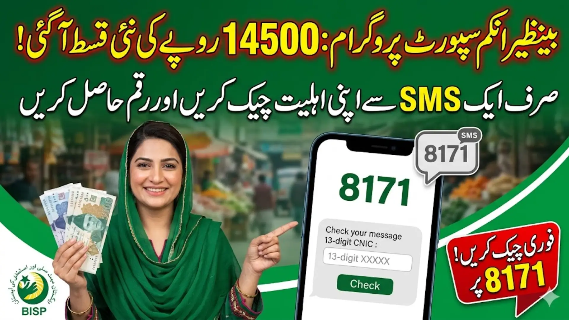 Check 8171 CNIC Login For 14500 Know Who Are Eligible In Current BISP Payment Distribution