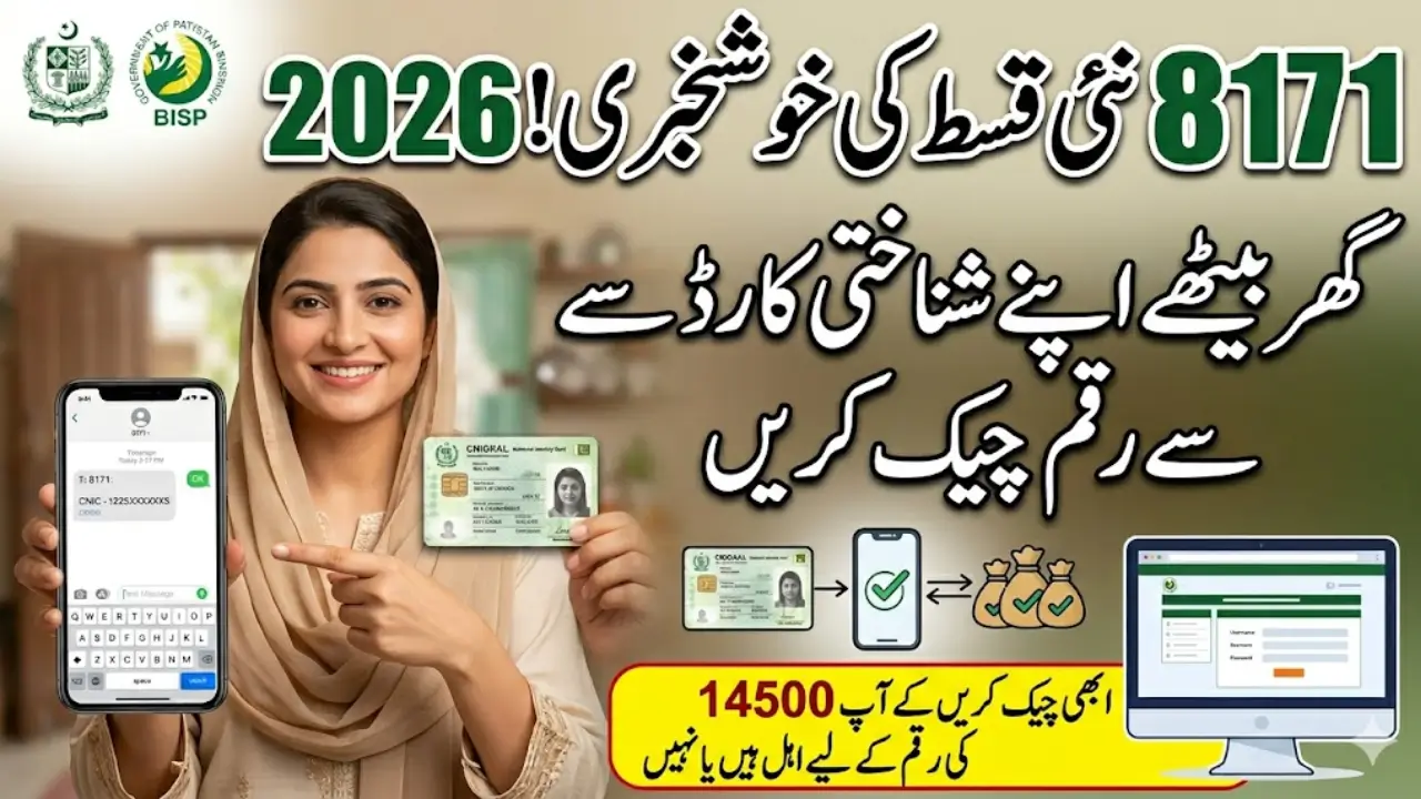How to Check BISP 8171 Payment Via CNIC Number Know All Easy Steps
